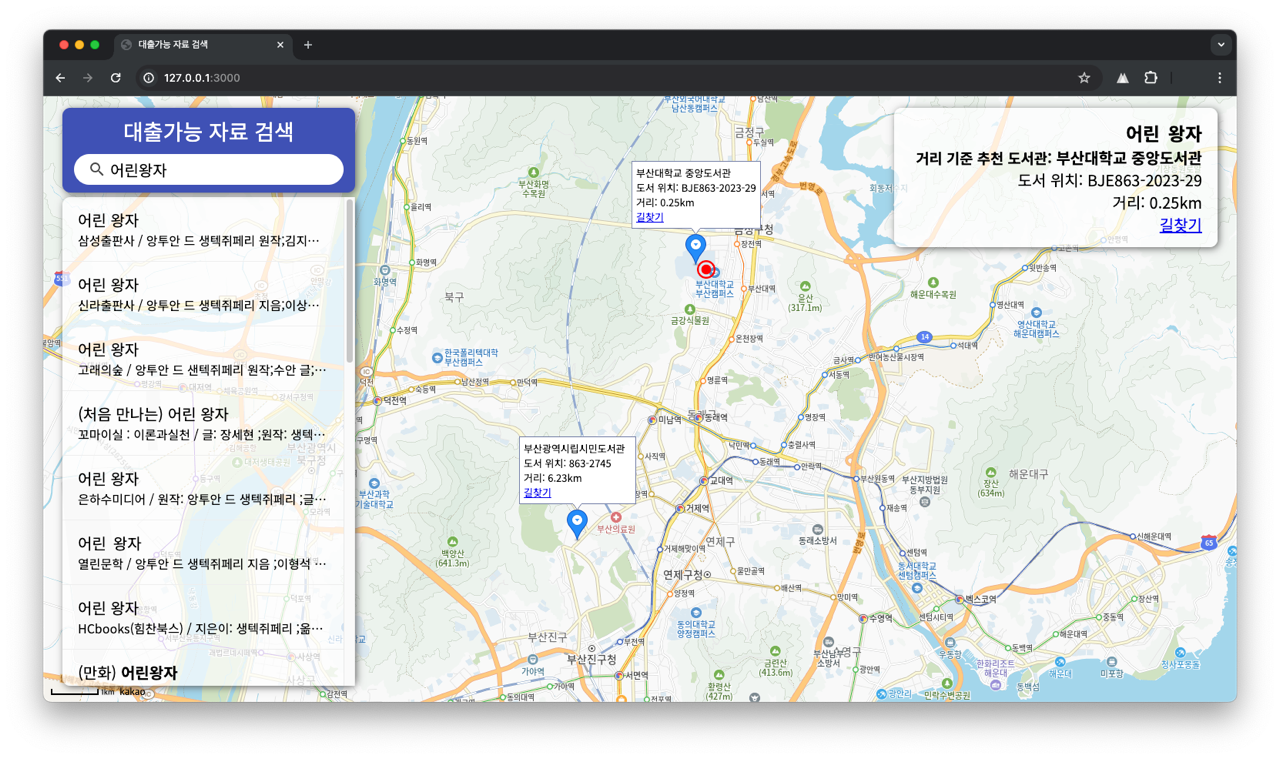 Nearest-Library-Finder - 근처 도서관 찾기